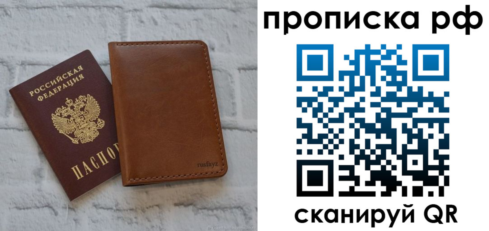 прописка от собственника в Красноперекопске
