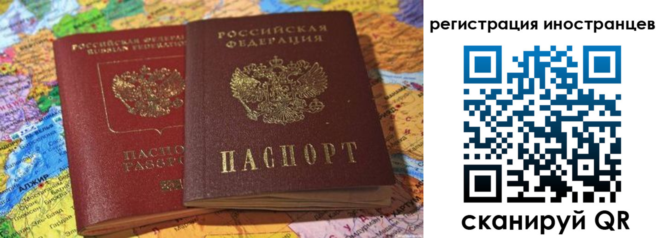 временная регистрация собственник в Красноперекопске