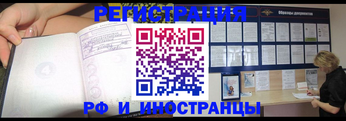 прописка для военкомата в Красноперекопске