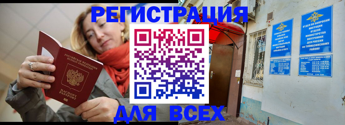 прописка иностранных граждан в Красноперекопске
