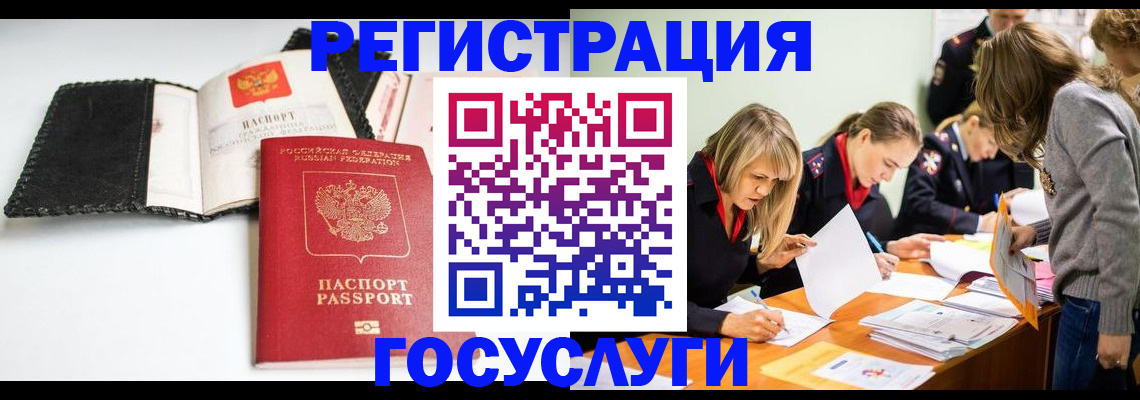 прописка для военкомата в Красноперекопске